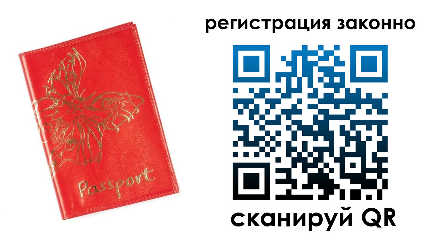прописка в Тверской области