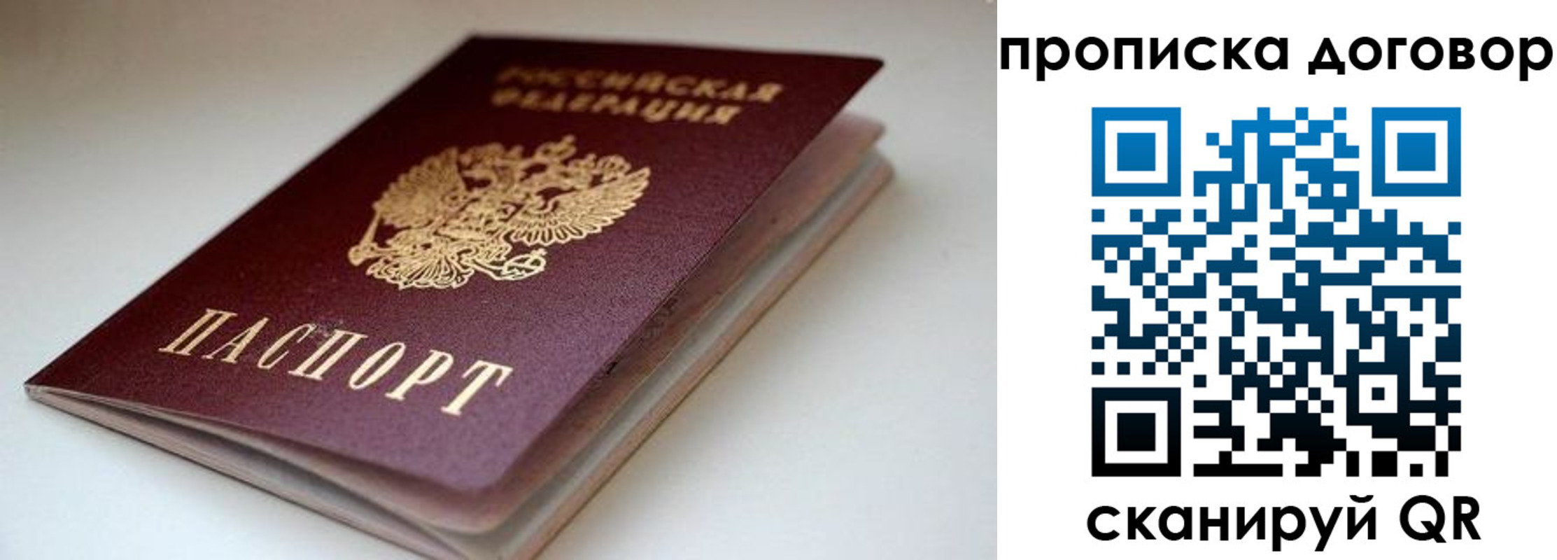 временная регистрация в квартире в Тверской области