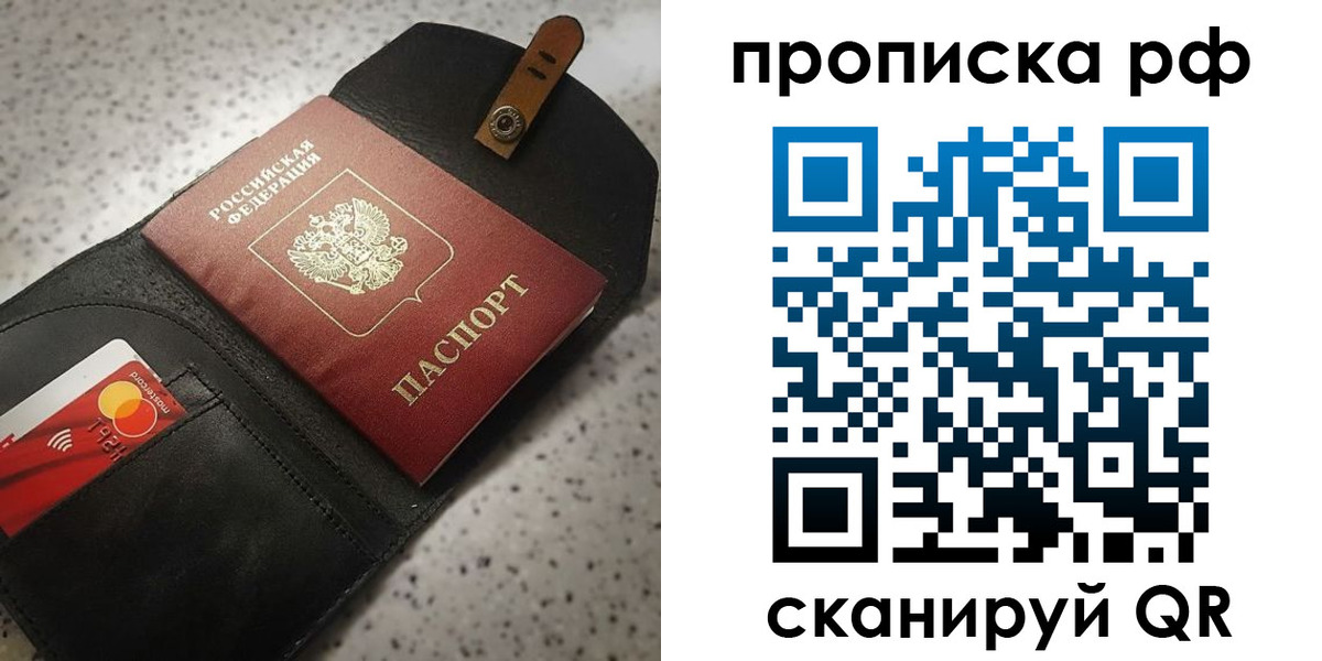 прописка паспорт в Тверской области